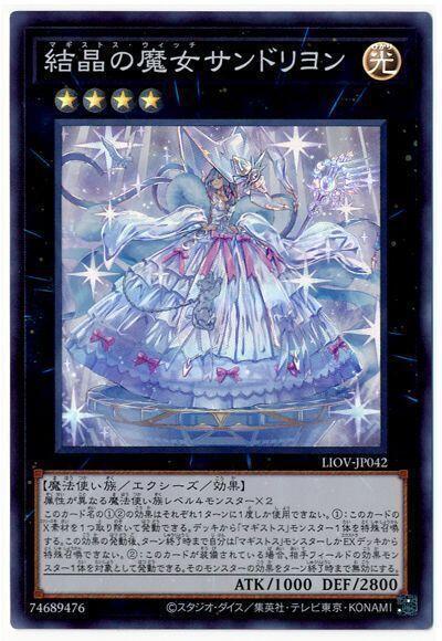 LIOV-JP042 結晶的魔女 仙杜瑞拉 (亮面) 1104