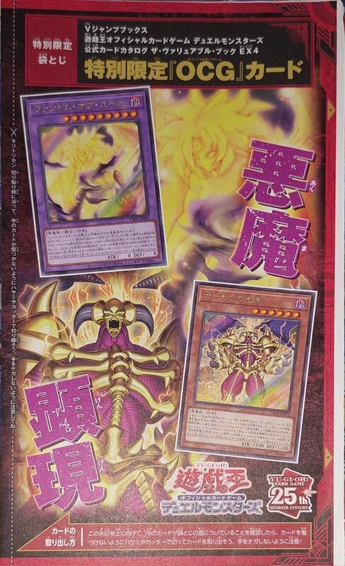 EX4 大百科 VX04-JP001 VX04-JP002 尤貝爾幻影 (金亮) 全新未拆