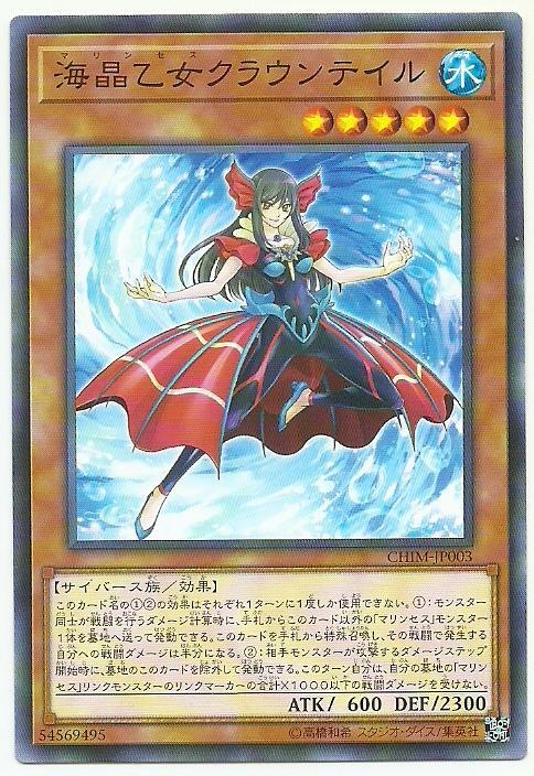 CHIM-JP003 海晶乙女 冠尾鬥魚 (普卡) 1010
