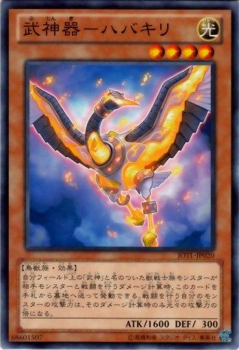 JOTL-JP020 武神器-羽斬 日文普卡 805 補充包 審判之光