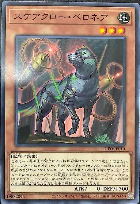 DIFO-JP010 肆世壞 尖物恐懼獸 (普卡) 1108