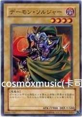 VS15-JPD02 EE1-JP219 305-004 惡魔士兵