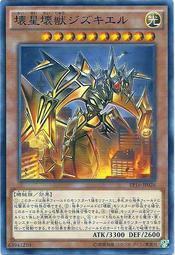 TT01-JPA06 SD41-JP019 SR10-JP014 壞星壞獸吉祖基鲁 (普卡)