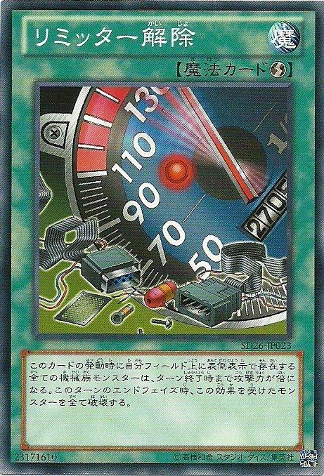 SD26-JP023 DP04-JP016 SD10-JP025 SK2-02 時限解除(普卡)
