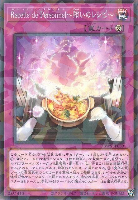 DBWS-JP039 Recette de Personnel~員工餐的食譜~(碎鑽)