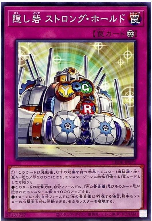 LEDE-JP071 隠之砦 堡壘 (普卡) 1204