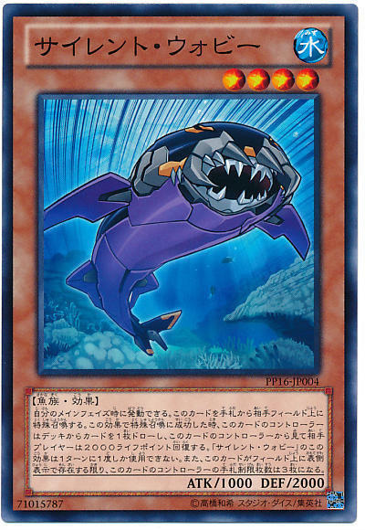PP16-JP004 寂靜鬚鯊 日文普卡 PREMIUM PACK16