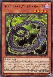 SD41-JP015 DP18-JP028 DE01-JP046電子黑暗骨 (普卡)