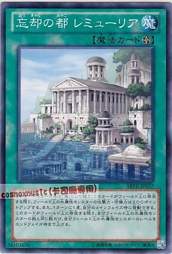 ABYR-JP057 忘卻之都 利莫里亞 日文普卡 (802)深淵崛起ABYR