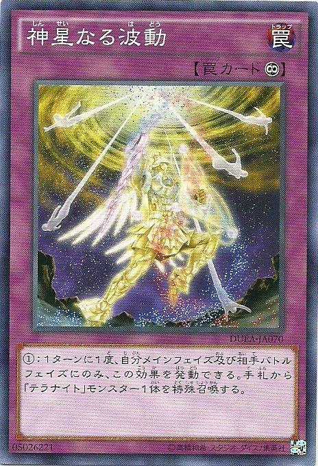 DUEA-JA070 DUEA-JP070 神星的波動 日文普卡 901
