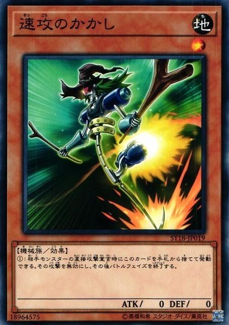 ST18-JP019 ST17-JP019 SD28-JP016速攻稻草人(普卡)
