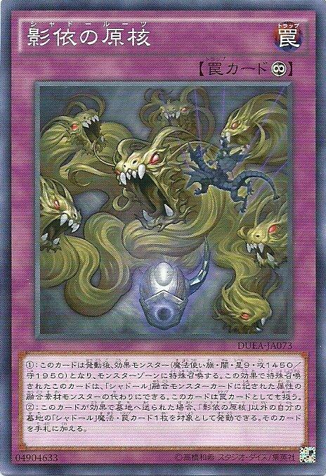 DUEA-JA073 DUEA-JP073影依的原核 日文普卡 901