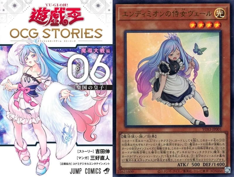 OCG STORIES(6) (含書含卡) 附YOS3-JP001 安迪米翁的侍女 薇兒