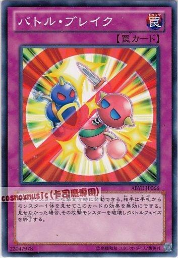 ABYR-JP066 戰鬥中止 日文普卡 (802)深淵崛起ABYR