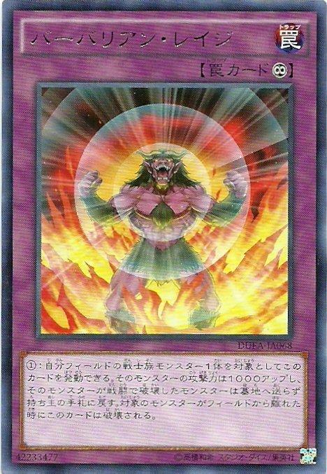 DUEA-JA068 野蠻人之怒 日文銀字 901 同(DUEA-JP068)