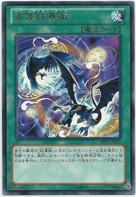 ﹡ABYR-TC055 高等徽章術 銀字 日本圖(中62)