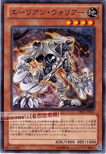 DE01-JP021 POTD-JP027 戰士外星人 日文普卡