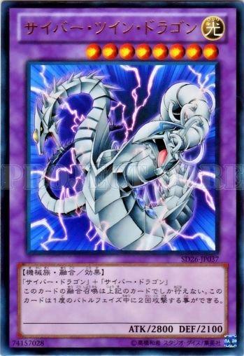 SD26-JP037 電子雙頭龍 日文金亮 【套牌】(SD26)機光龍襲雷