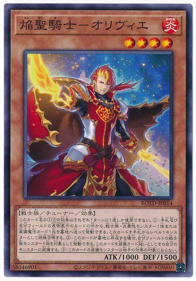 ROTD-JP014 焰聖騎士 奧利佛 (普卡) 1101