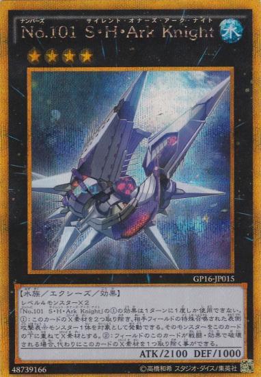 GP16-JP015 No.101 寂靜榮譽的方舟騎士 (黃金半鑽)