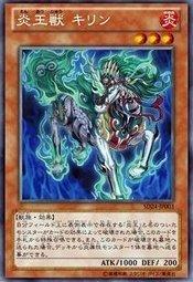 SD24-TC004 炎王獸 麒麟 普卡 (日本圖) SD24-JP004