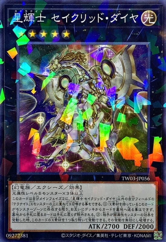 TW03-JP056 星輝士 星聖輝鑽 (普鑽/碎鑽)