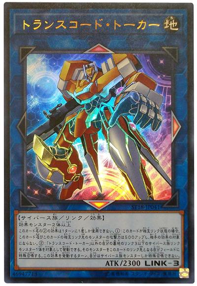 ST18-JP041 轉碼通訊者 (金亮) 捜尋QCCU-JP102 23TP-JP302