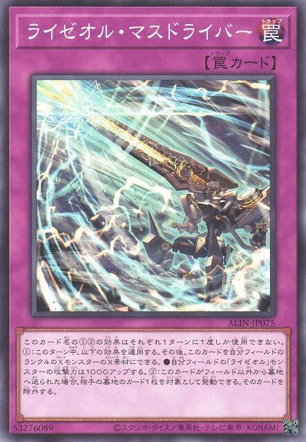 ALIN-JP075 雷熱渦爐 質量投射器 (普卡) 1208