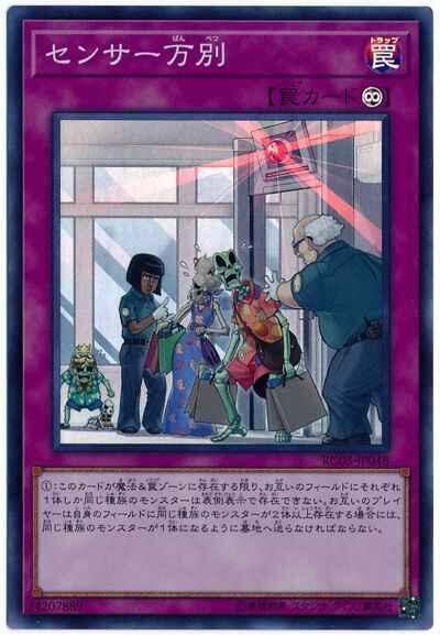 RC03-JP048 千差萬別 (亮面) 搜 SD43-JP038