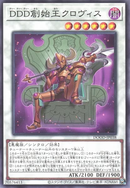 DOOD-JP038 DDD 創始王 克洛維 (普卡) 1302