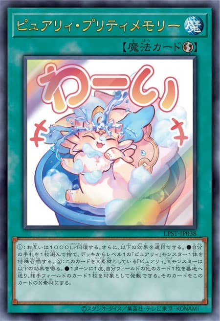 LPST-JP038 純愛獸 美麗回憶 貼圖包 (金亮) (半鑽)