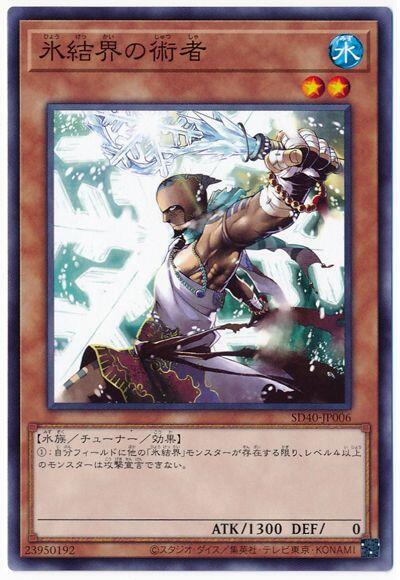 TW01-JP007 SD40-JP006 冰結界的術者 (普卡)