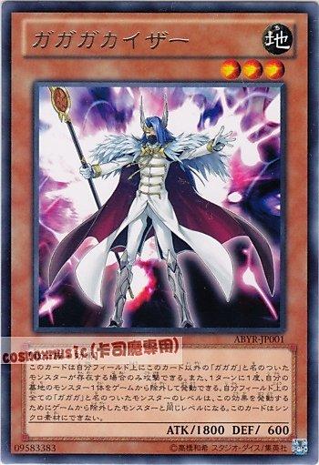 ABYR-JP001 我我我帝王 日文銀字 (802)深淵崛起ABYR