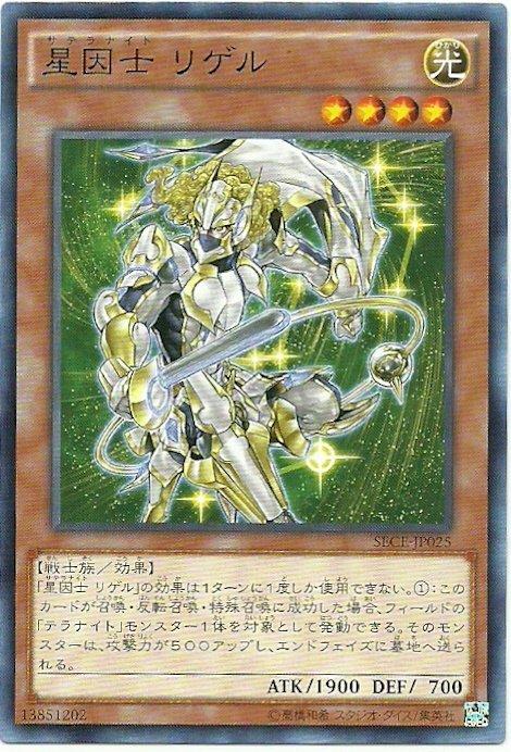 SECE-JP025 星因士 參宿七 日文(普卡) 903