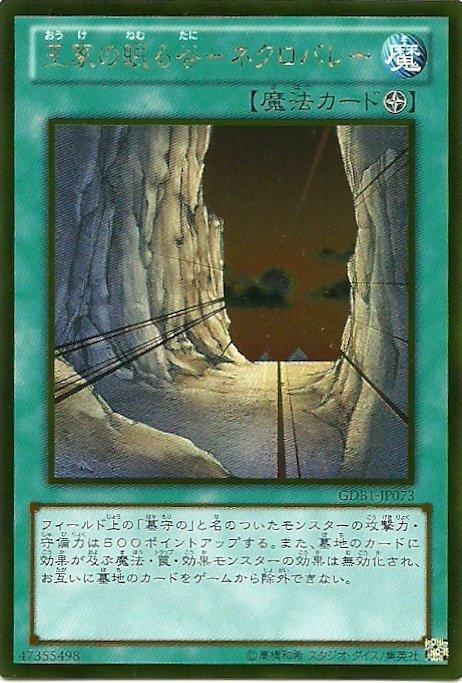 GDB1-JP073 GS04-JP013 王家長眠谷死亡谷 日文黃金