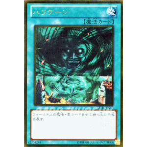 GDB1-JP035 GS02-JP015 颶風 日文黃金 黃金復刻包