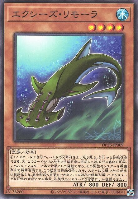 DP26-JP009 CBLZ-JP011 超量印頭鯊 (普卡