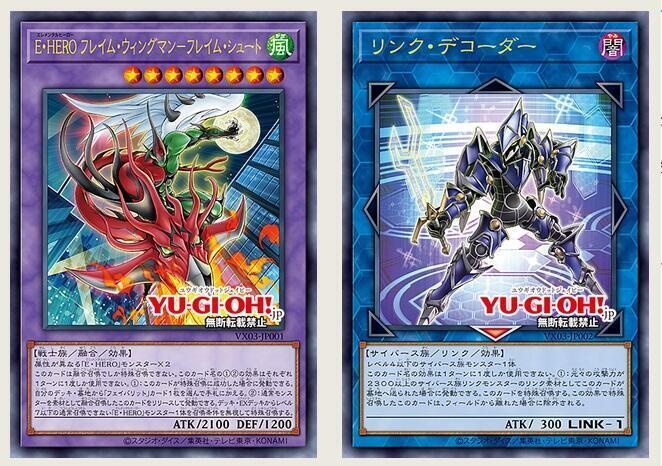 E・HERO 火焰翼人 火焰射擊 連接解碼者 大百科EX 3 VX03-JP001 JP002