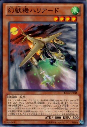 JOTL-JP025 幻獸機 鷂式獅豹 日文普卡 805 補充包 審判之光
