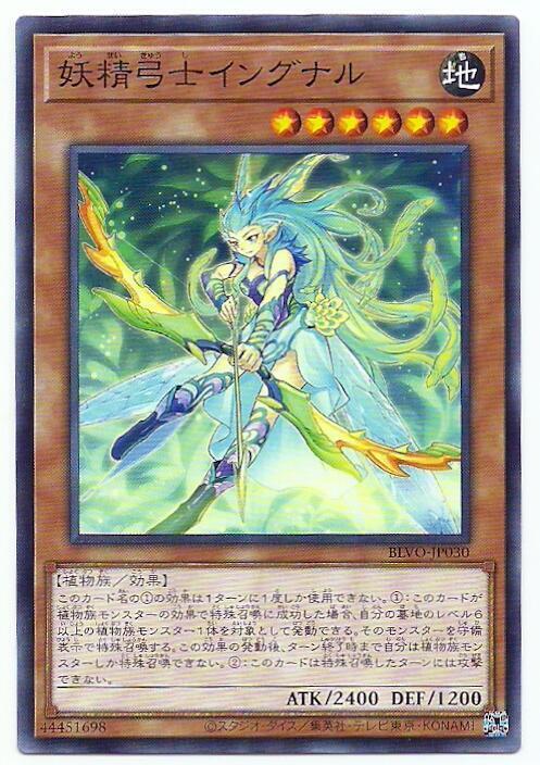 BLVO-JP030 妖精弓士 因格納爾 (普卡) 1103