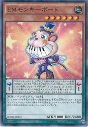 BOSH-JP003 EM 娛樂夥伴 琴鍵猴 907 (普卡)