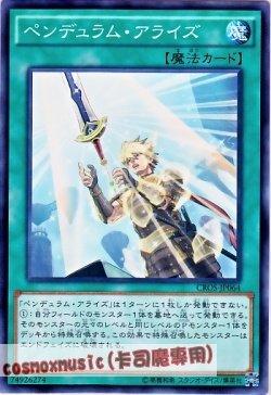 SD29-JP028 CROS-JP064 擺動顯現 (普卡) (卡號隨機)