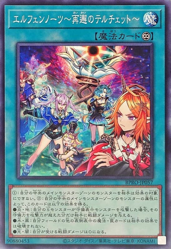 BPRO-JP057 耀聖~再邂的三行連~ (普卡) 1303