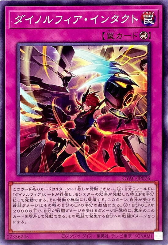 CYAC-JP076 恐啡肽狂龍 無損 (普卡) 1112