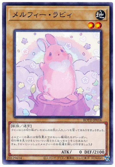 ROTD-JP016 童話動物 小兔 (普卡) 1101