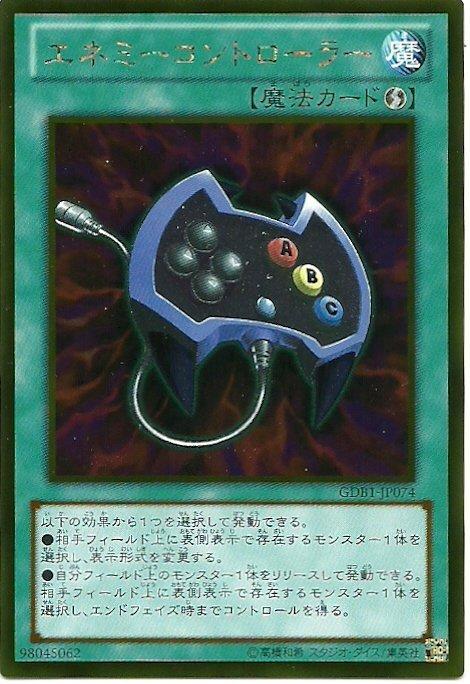 GDB1-JP074 GS04-JP014 敵人控制器 日文黃金 黃金復刻包