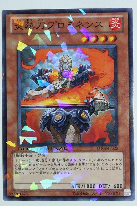 DT09-JP025 炎熱刀 日珥 日文普卡 機台卡 DT09