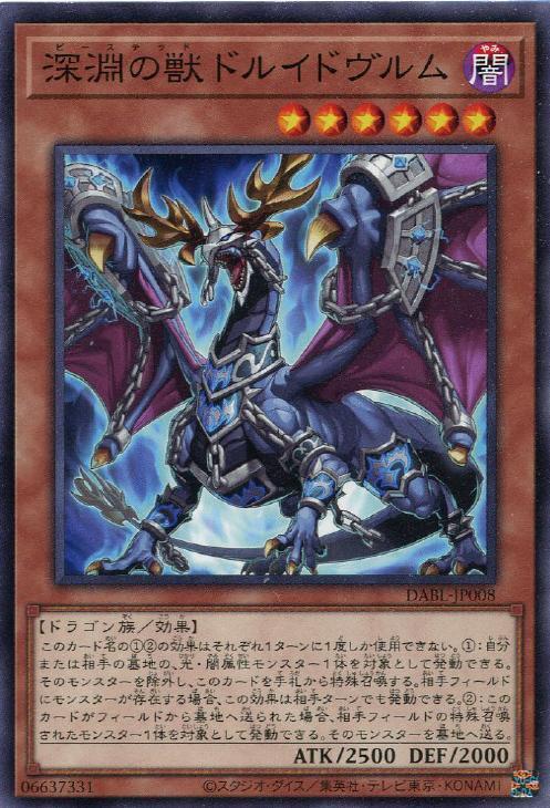 CH01-JP013 DABL-JP008 深淵之獸 德魯伊亞龍 (普卡) 1110