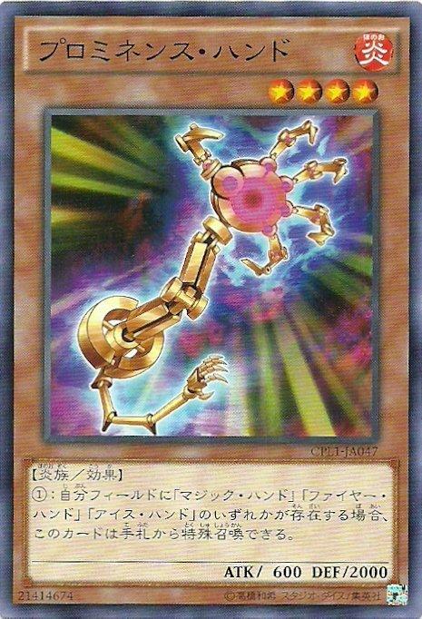 CPL1-JP047 CPL1-JA047 日珥手(普卡)