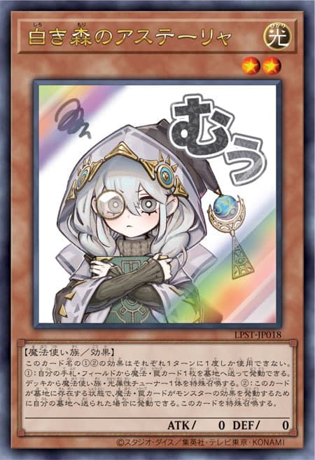 LPST-JP018 白之森 阿斯特莉亞 貼圖包 (金亮) (半鑽)